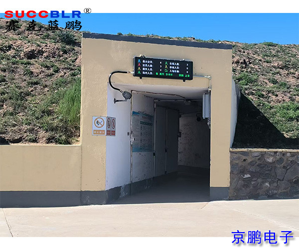 門禁式定員監控系統-察右中旗柯達化工有限責任公司