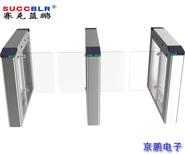 【人員通道擺閘】賽克藍鵬SUCCBLR擺閘SL-SGZ02