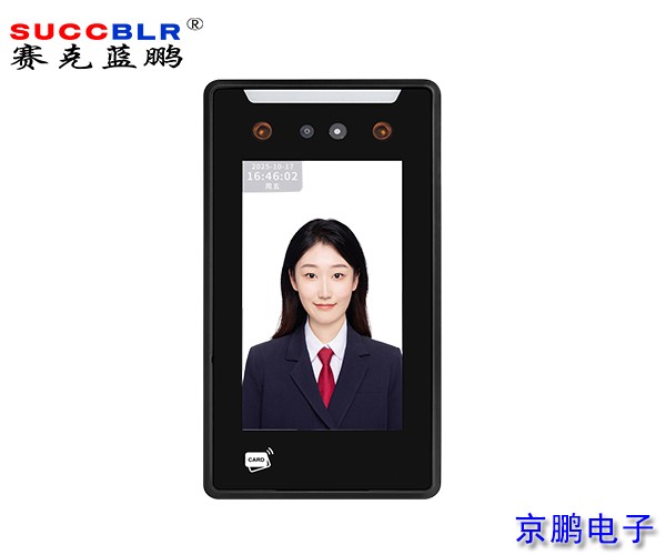 【人臉識別終端設備廠家】賽克藍鵬SUCCBLR動態人臉識別終端SL-Ai27